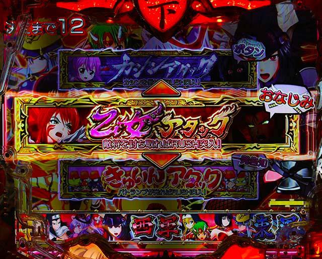 戦国乙女6・決戦の刻