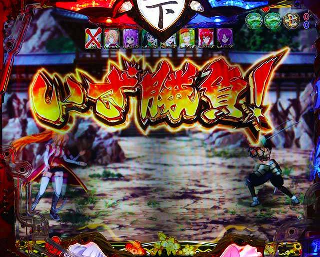 戦国乙女6・決戦の刻・乙女アタック