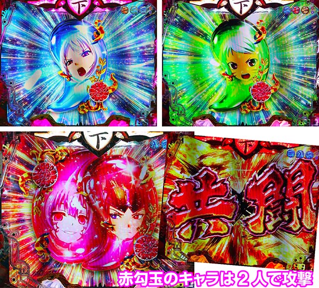 戦国乙女6・決戦の刻・カシンアタック