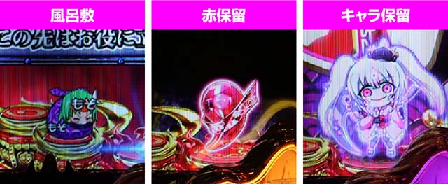 戦国乙女6保留変化予告