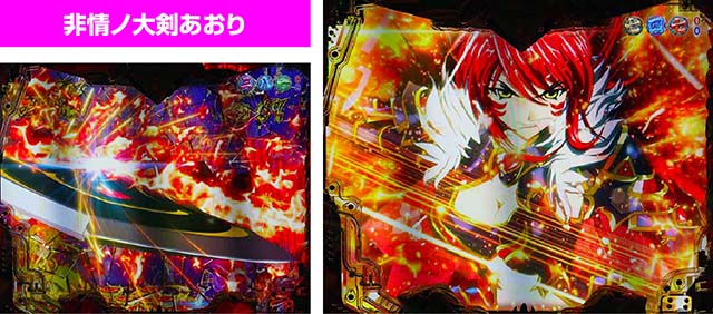 戦国乙女6即当りあおり予告