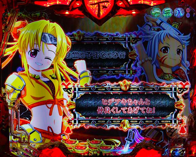 戦国乙女6武将会話予告