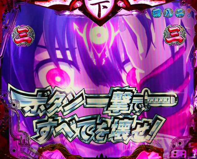 戦国乙女6乙女演舞リーチ