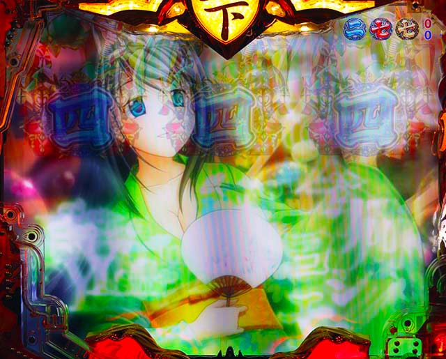 戦国乙女6萌えカットイン全回転リーチ