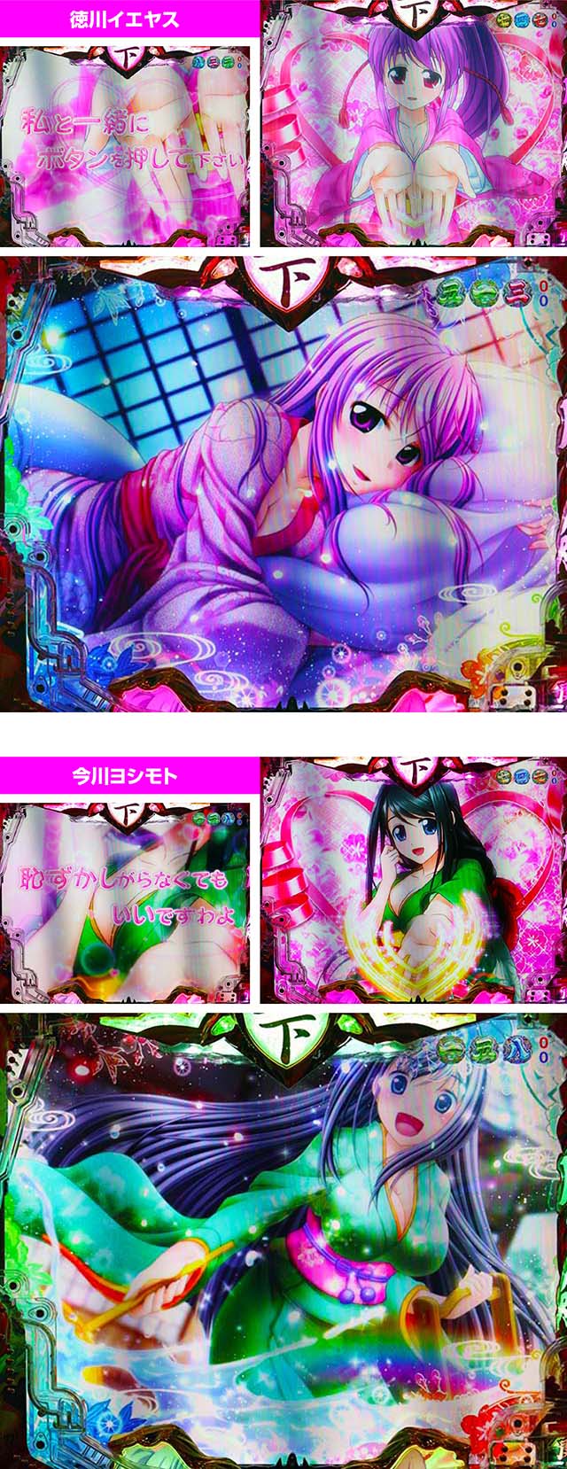 戦国乙女6・乙女と一緒にリーチ