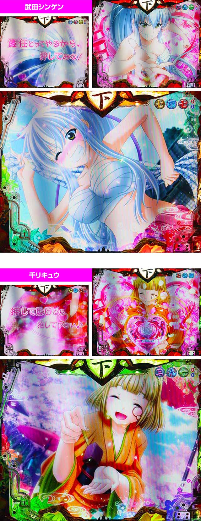 戦国乙女6・乙女と一緒にリーチ