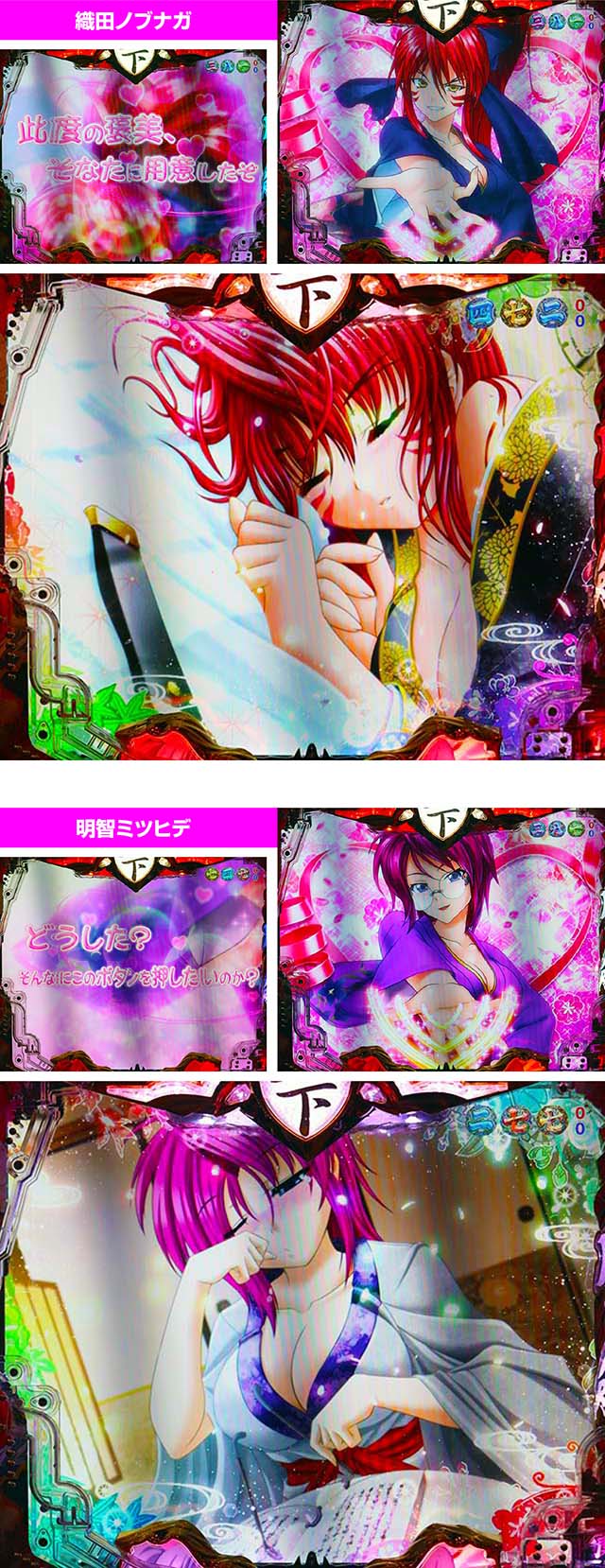 戦国乙女6・乙女と一緒にリーチ