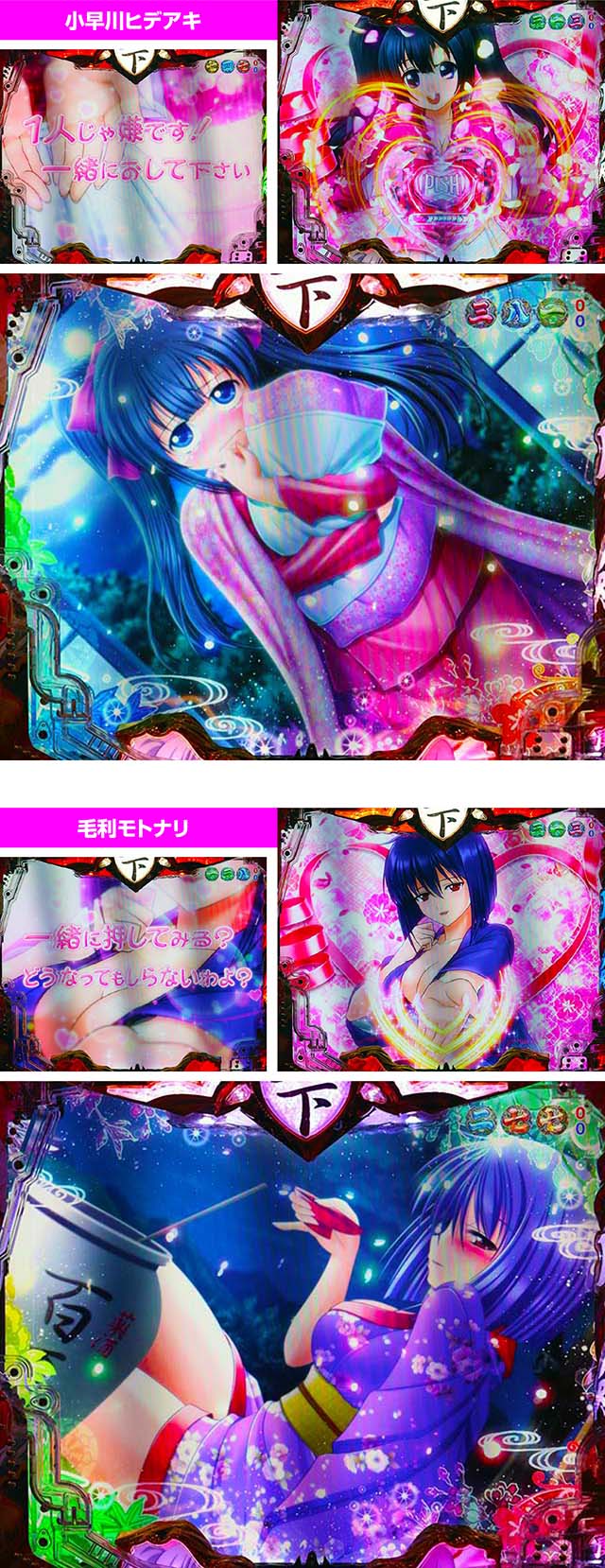 戦国乙女6・乙女と一緒にリーチ