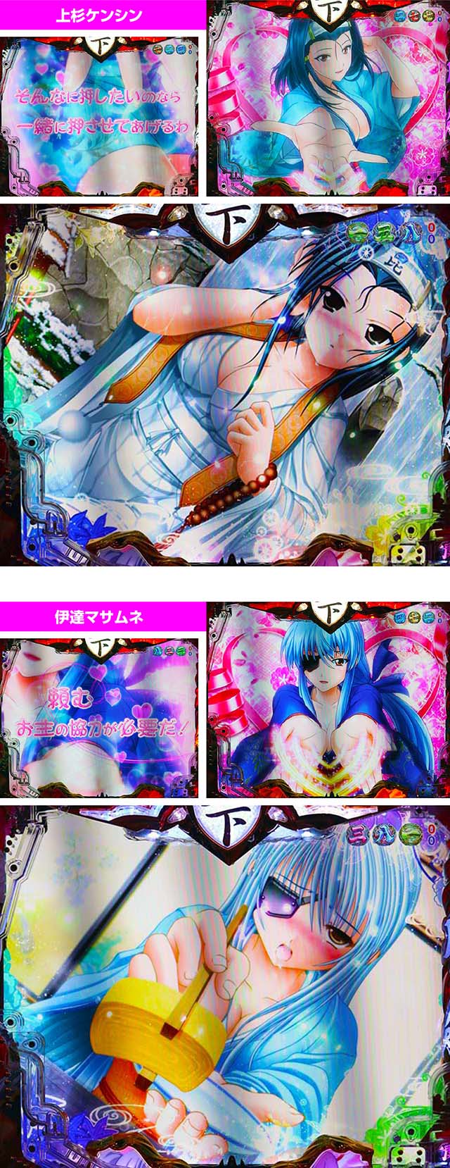 戦国乙女6・乙女と一緒にリーチ