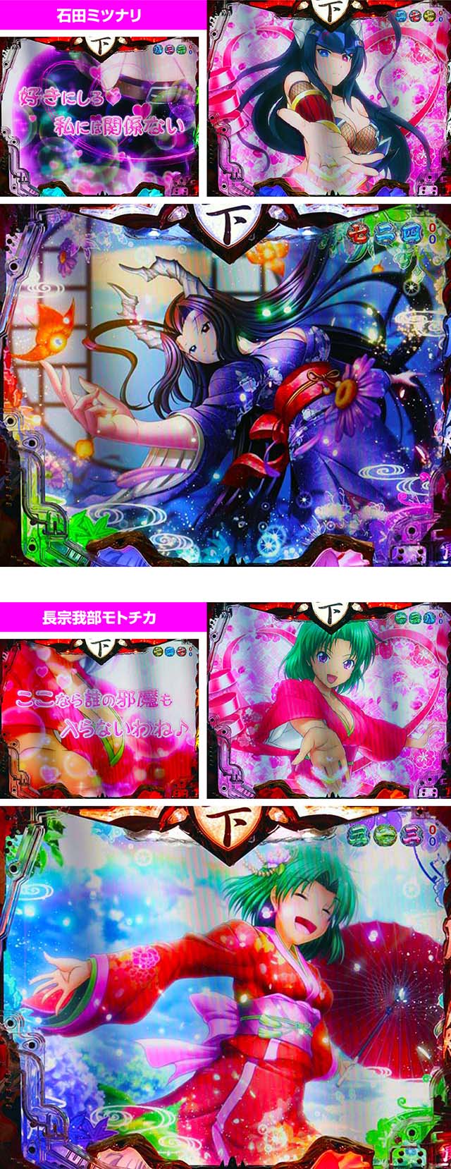 戦国乙女6・乙女と一緒にリーチ