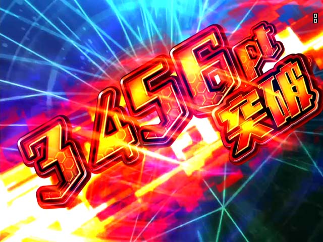 ガンスリンガー ストラトス遊撃ver獲得出玉表示