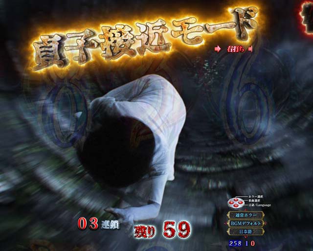 リング呪いの7日間2貞子接近モード