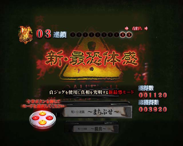 リング呪いの7日間2呪いの連鎖