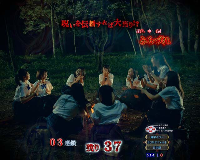 リング呪いの7日間2みちづれ