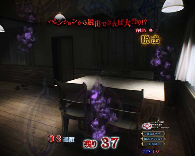 リング呪いの7日間2脱出