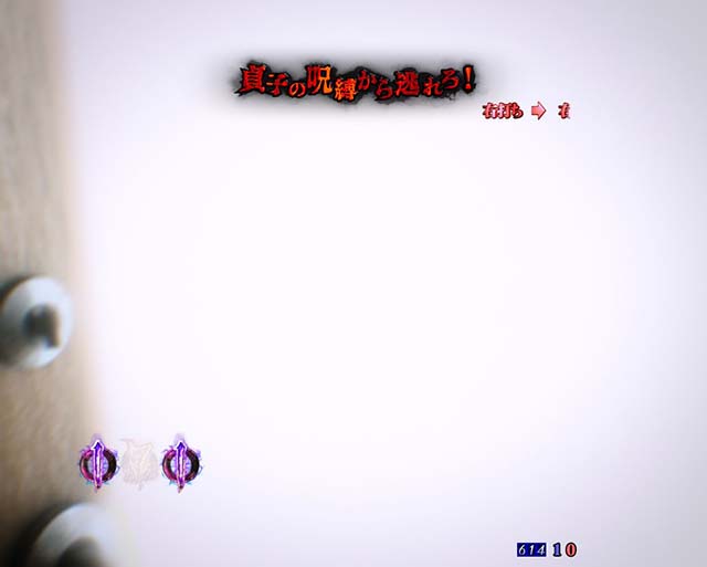 リング呪いの7日間2デジャヴパニック