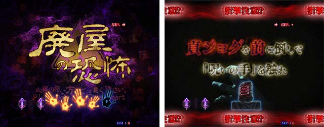 リング呪いの7日間2廃屋の恐怖