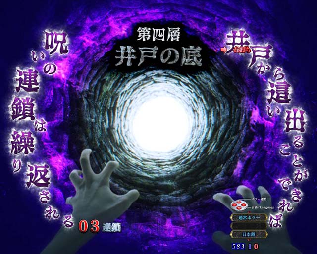 リング呪いの7日間2最後のあがき