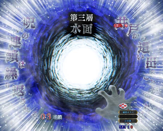 リング呪いの7日間2井戸這い上がり予告