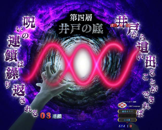 リング呪いの7日間2心電図予告