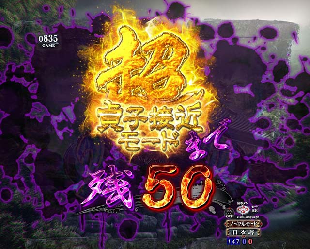 リング呪いの7日間2カウトダウン