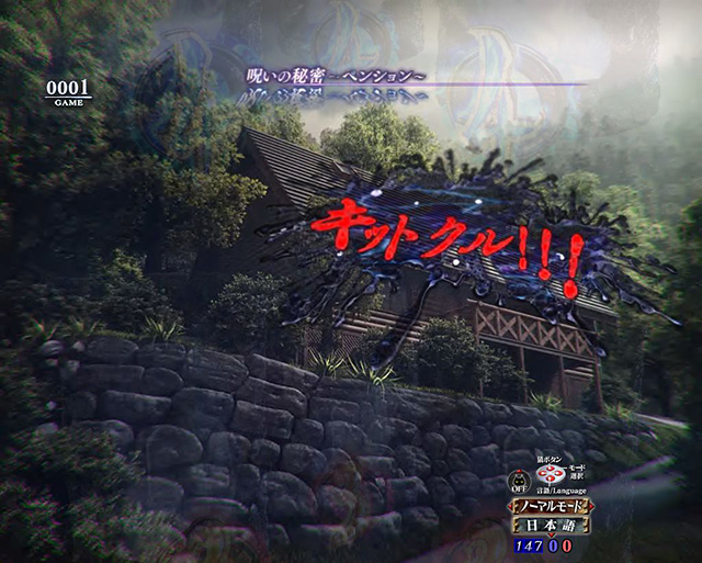 リング呪いの7日間2囁き予告