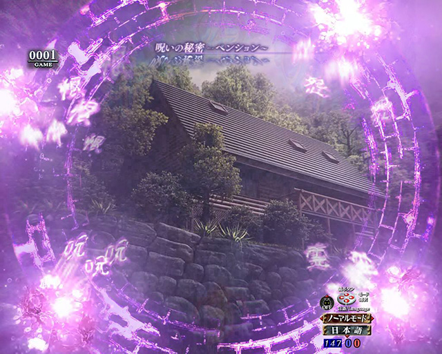 リング呪いの7日間2怨念点灯予告