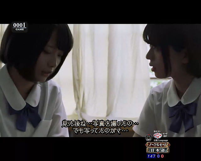 リング呪いの7日間2噂話演出