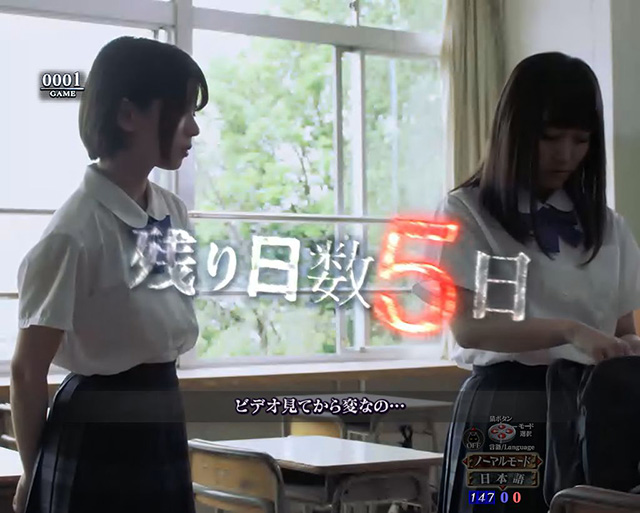 リング呪いの7日間2運命の7日間演出