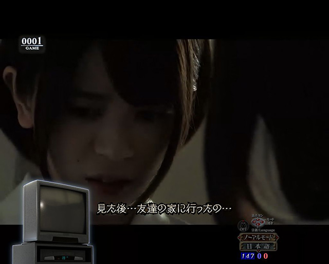 リング呪いの7日間2噂話演出