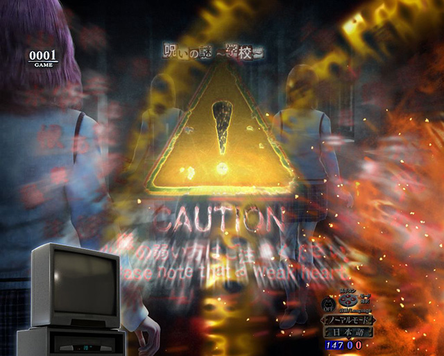 リング呪いの7日間2貞ジョグ振動予告