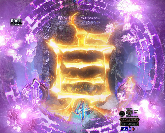 リング呪いの7日間2怨念点灯予告