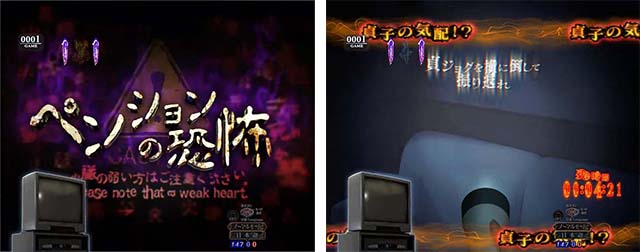 リング呪いの7日間2ペンションの恐怖