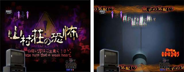 リング呪いの7日間2山村荘の恐怖