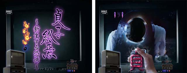 リング呪いの7日間2貞子終焉〜新生する恐怖〜