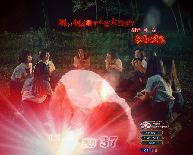 リング呪いの7日間2貞子幻影予告