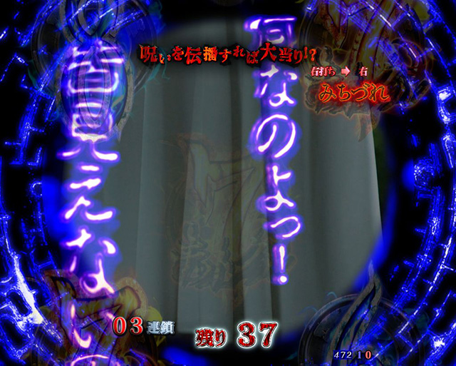 リング呪いの7日間2テンパイあおり予告