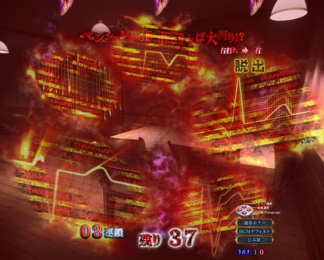 リング呪いの7日間2心電図予告