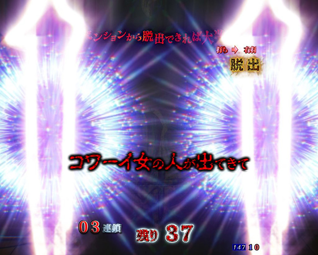 リング呪いの7日間2テンパイあおり予告