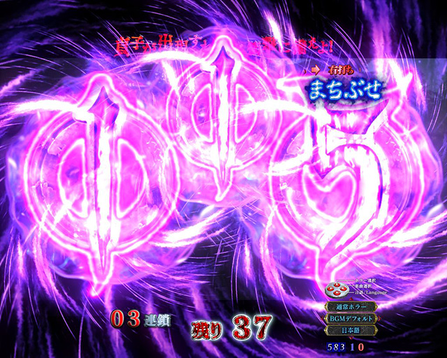 リング呪いの7日間2同色チャンス目予告