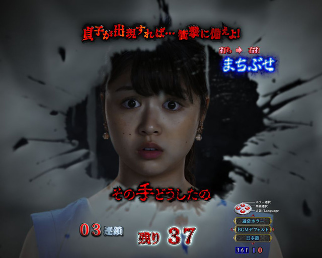 リング呪いの7日間2恨みの痕跡予告