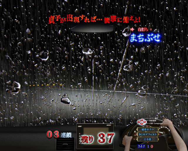 リング呪いの7日間2天候カーブ予告