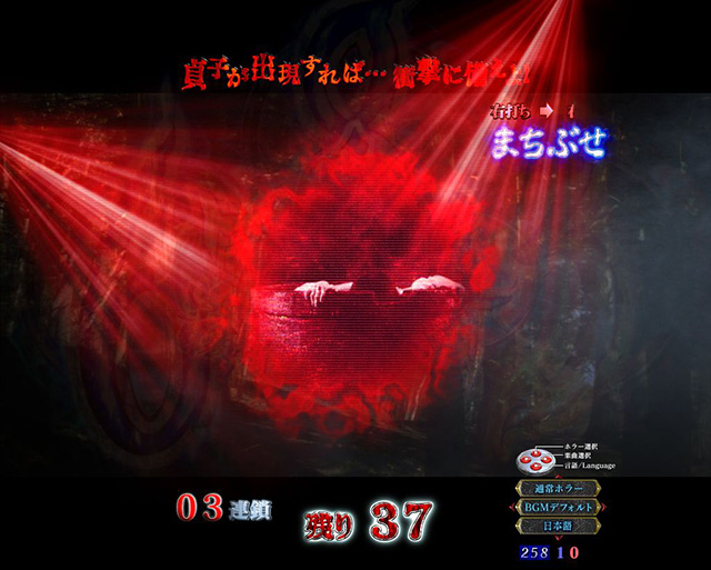 リング呪いの7日間2サーチライト予告