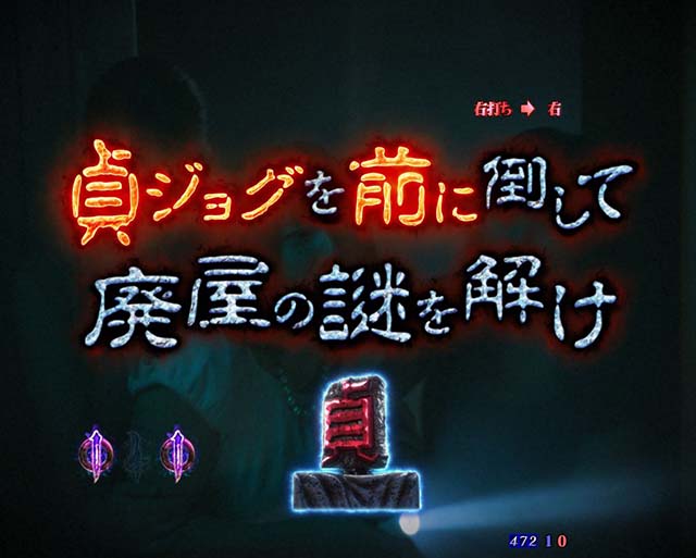 リング呪いの7日間2廃屋の恐怖