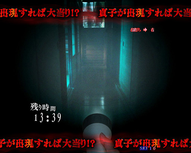 リング呪いの7日間2恐怖体験白い影