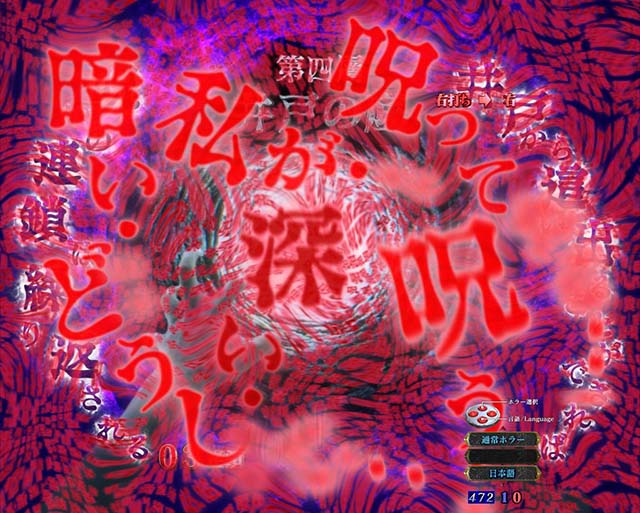 リング呪いの7日間2セリフ予告