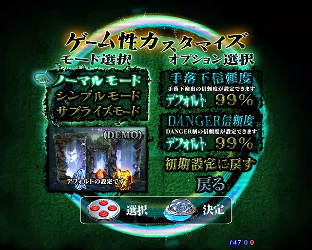 リング呪いの7日間2通常時カスタマイズ