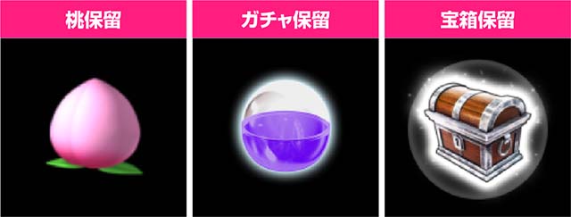 モモキュンソード保留変化予告