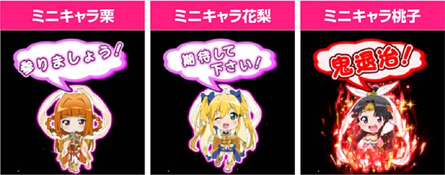 モモキュンソードガチャ保留変化