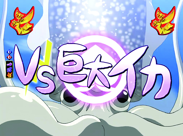 モモキュンソード巨大イカ撃退リーチ